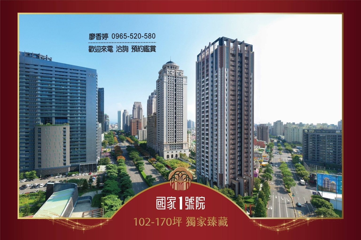 台中七期】新市政中心｜興富發國家一號院,專售七期豪宅獨家揭露廖香婷0965-520-580 - 《廖香婷-台中好宅看過來》