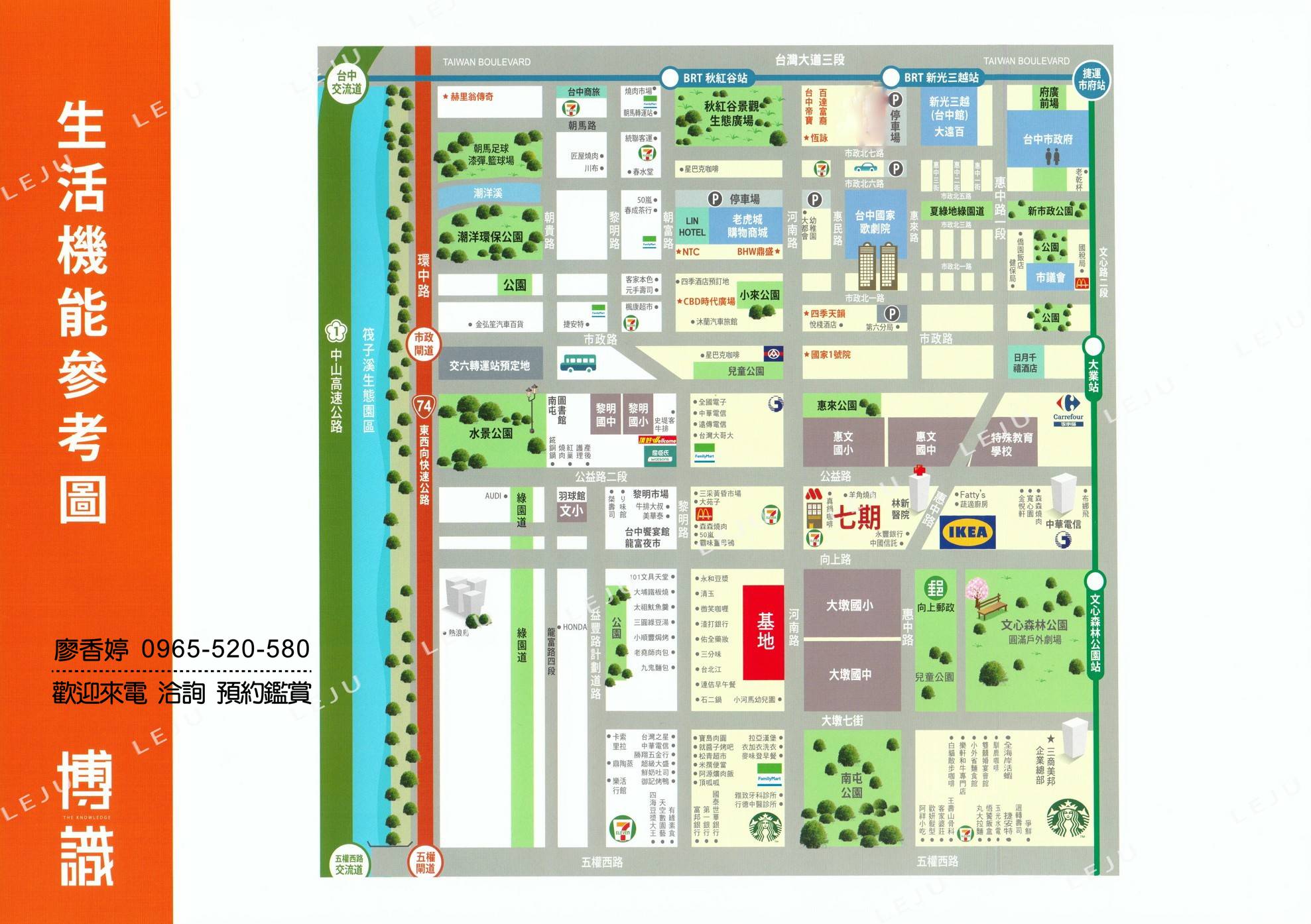 台中七期】新市政中心｜興富發博識,專售七期豪宅獨家揭露廖香婷0965-520-580 - 《廖香婷-台中好宅看過來》