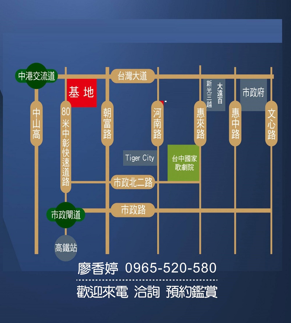 台中七期】新市政中心｜商辦大樓｜TOP-1環球經貿中心,專售台中豪宅獨家揭露廖香婷0965-520-580 - 《廖香婷-台中好宅看過來》